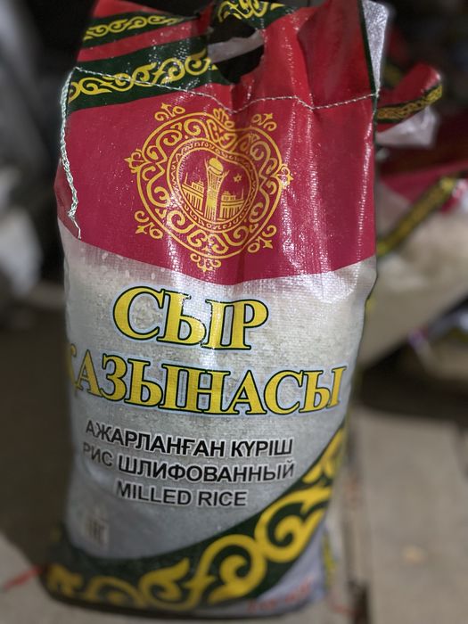 Сыр өңірінің ақталған күріші