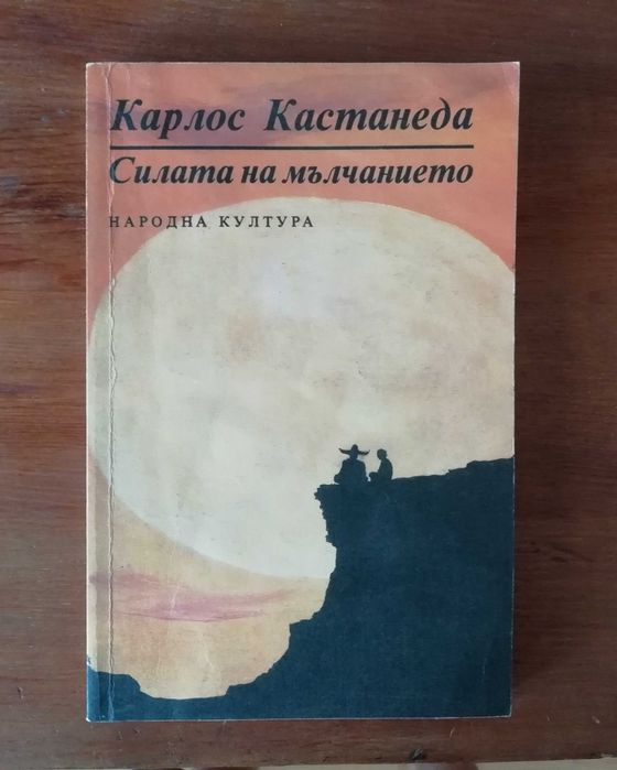 Книги Езотерика, Духовни учения