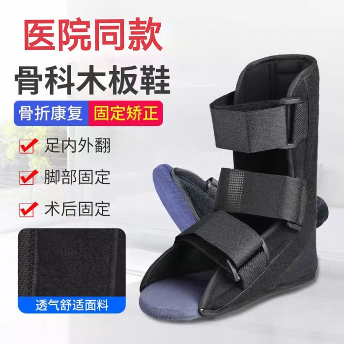 Деротационный детский ортез для голеностопа сапожок брейс фиксатор