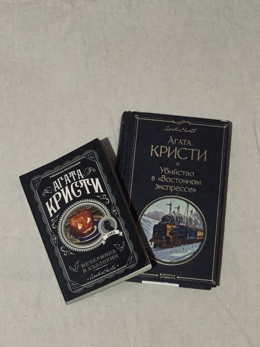 Книги Агаты Кристи