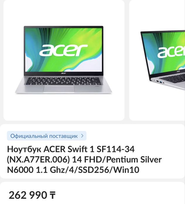 Компактный ноутбук Acer Swift 1 в хорошем состоянии