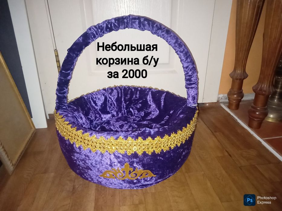 Корзины по 2000 . Недорого