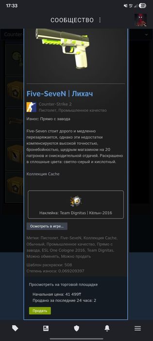 Стим акк сатылады