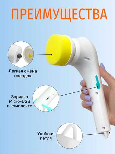 Универсальная электрическая щетка для уборки, в комплекте 5 насадок