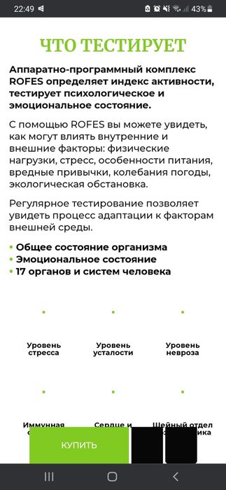 Продам аппарат ROFES от компании AMWAY