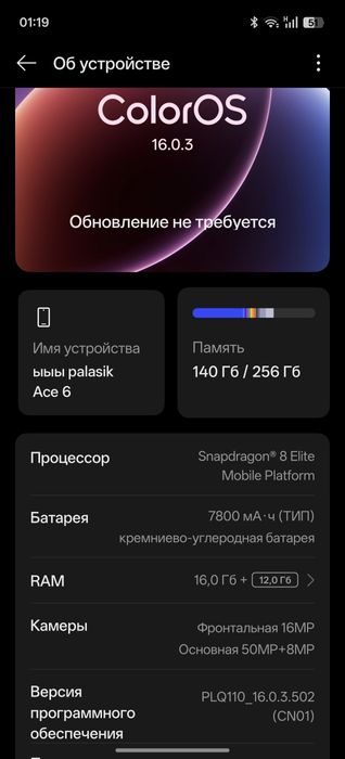 OnePlus ace 6 новый