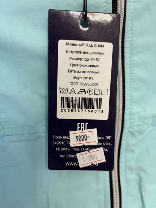 Тренчкот (плащ) для девочки