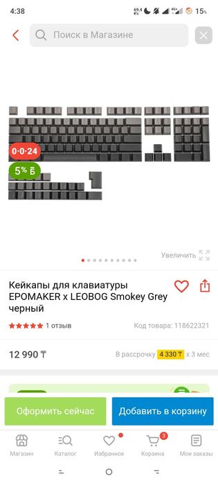 Кейкапы на клавиатуру