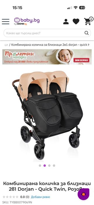 Комбинирана количка за близнаци 2в1 Dorjan - Quick Twin, Розова