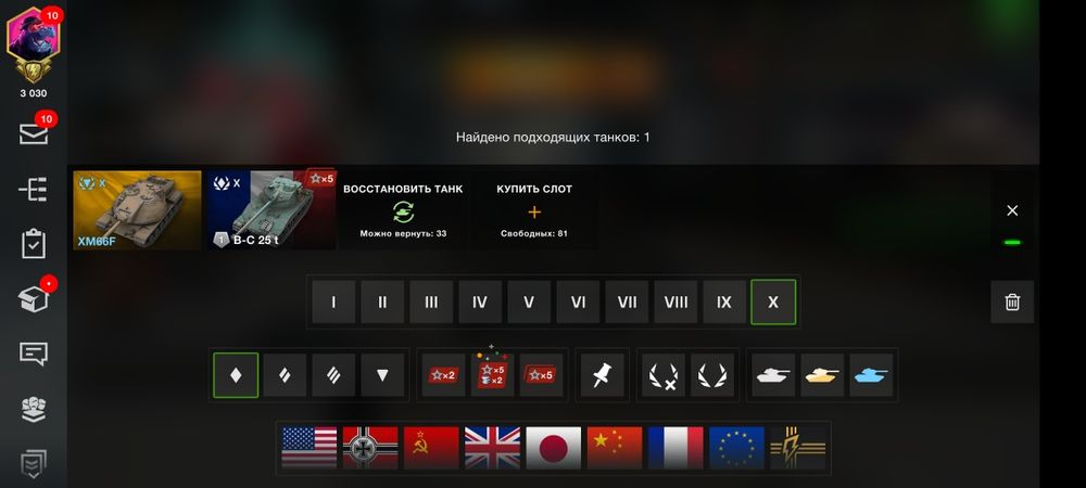 Аккаунт WOT blit