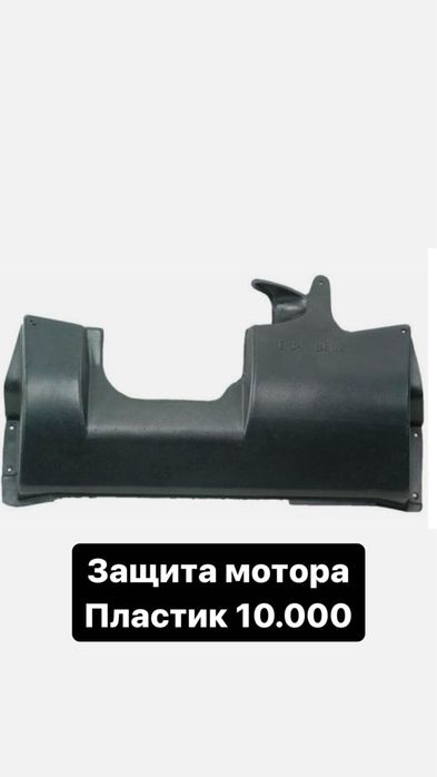 Защита мотора на bmw e34