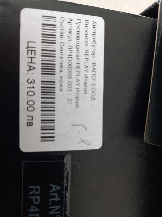 Продавам маркови боти на Repley