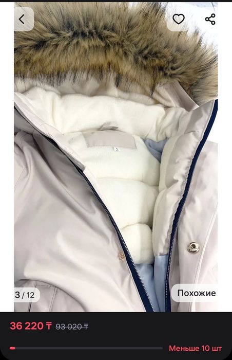 Комбенизон детский зимний 92-98 см.