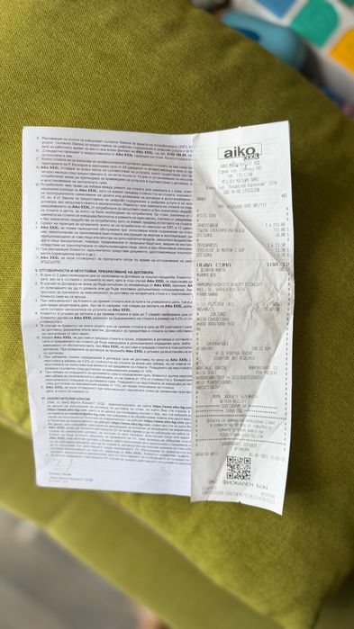 Суинг люлка Iswing