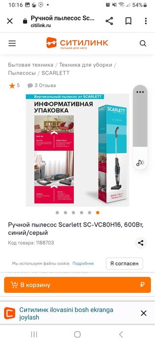 Scarlett SC-VC80H16 rusumli pilesos