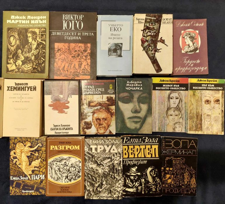 Книги за 1.50 лв. за брой - исторически, романи, повести