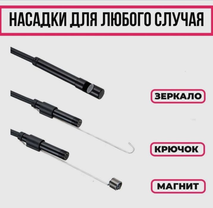 Эндоскоп камера диагностика