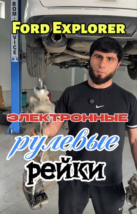 Ремонт рулевой рейки ачтана