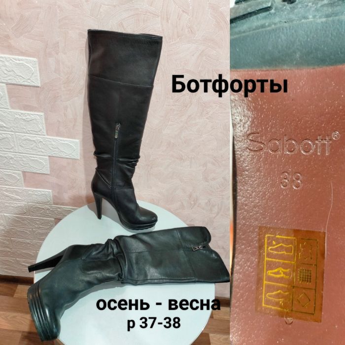 Сапоги. Размер - 36,37,38.
