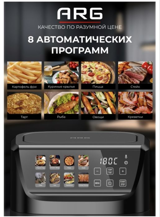 Аэрогриль новый ARG