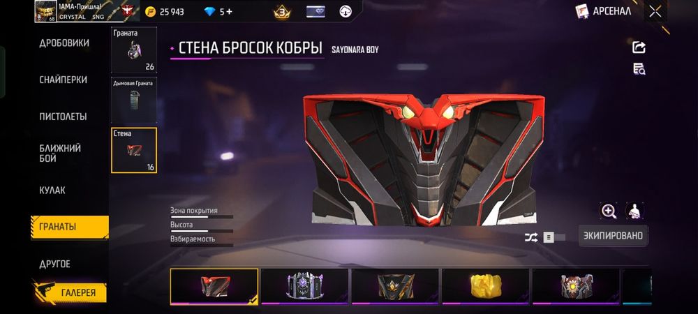 обмен на другой аке