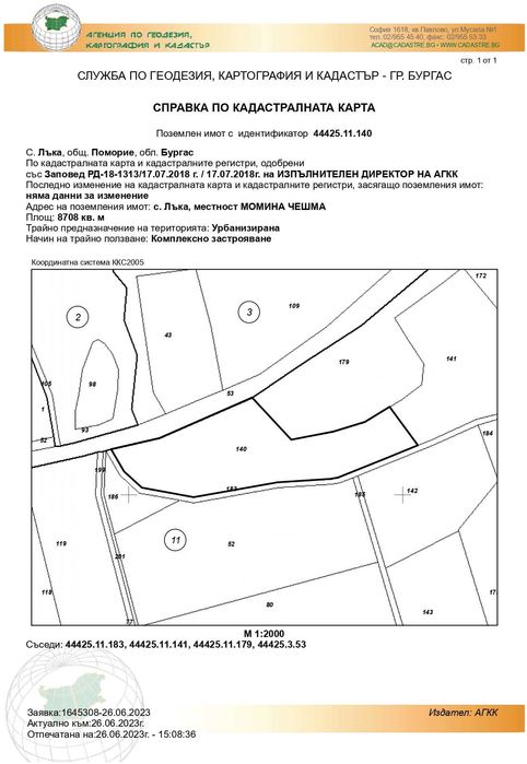 Продава се Парцел в с. Лъка, Област Бургас - 42299 кв.м за 35 €/кв.м - Снимка #4