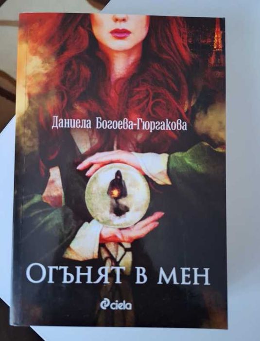 Продавам фентъзи книги