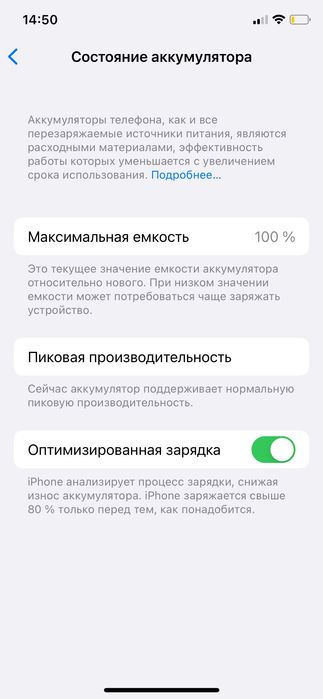iPhone XS в хорошем состояние