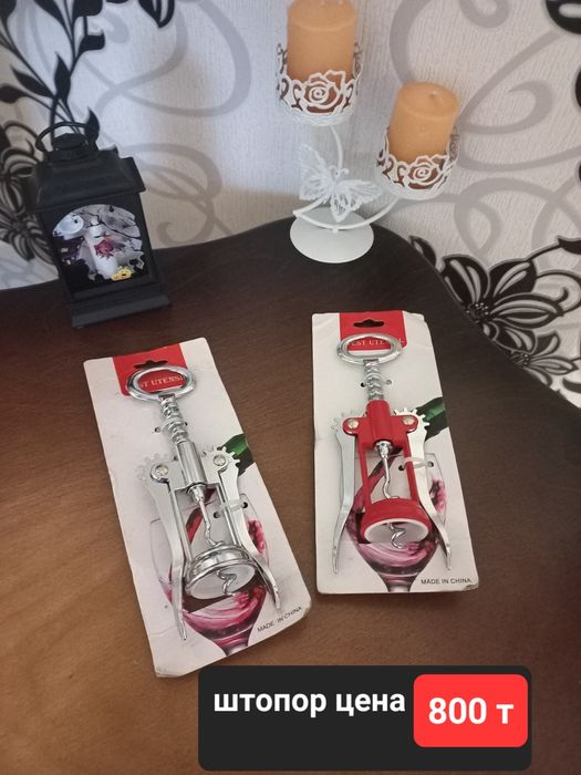 Распродажа мелочей для дома