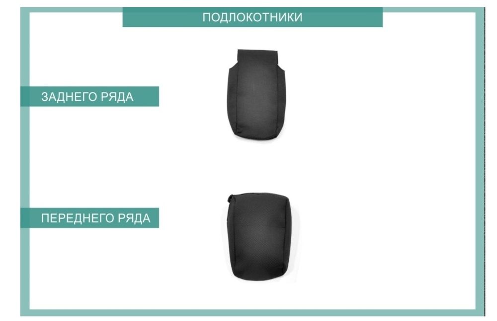 Чехлы на сиденье авто Тойота Марк