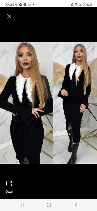 Рокля машинно плетиво