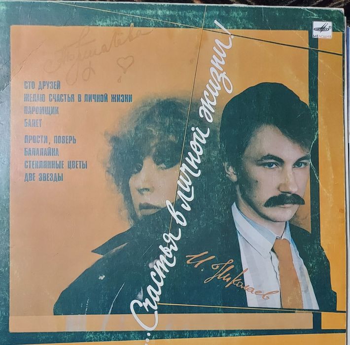 Продам советские пластинки