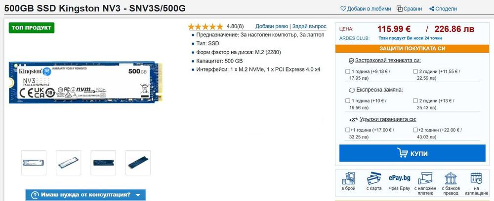Нов 500 GB SSD Kingston NV2 PCIе 4.0 NVMe, TLC, с 3 години гаранция