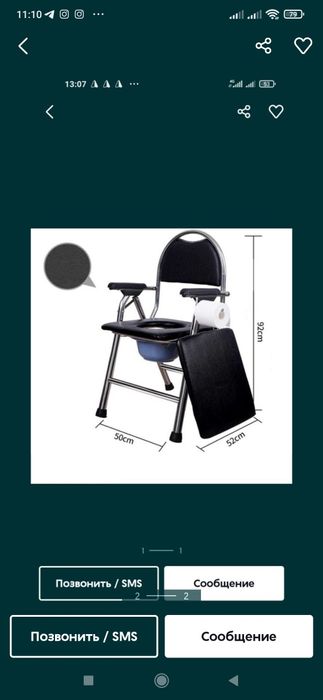 Biotualet Garshok unitaz (xitoy)