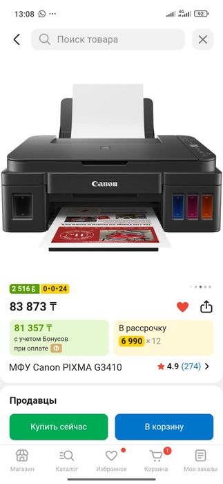 Продам принтер Canon