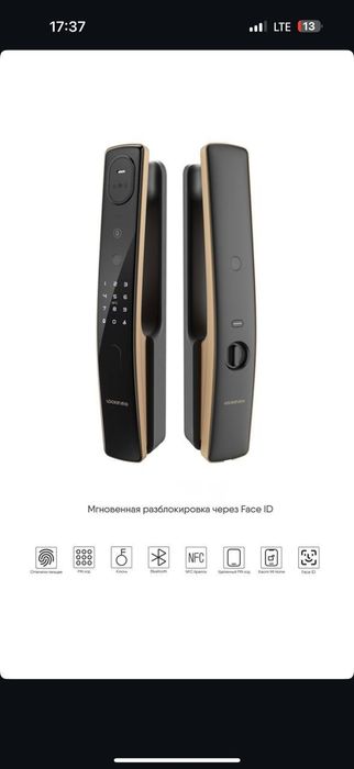 Установка умный замок