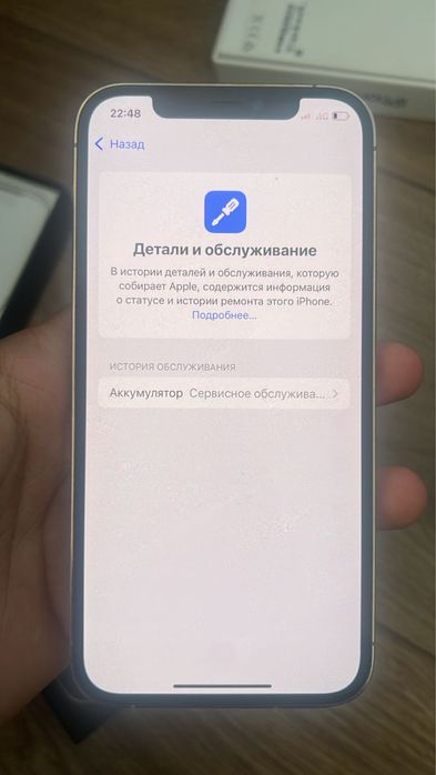 Айфон 12 про 256 гб