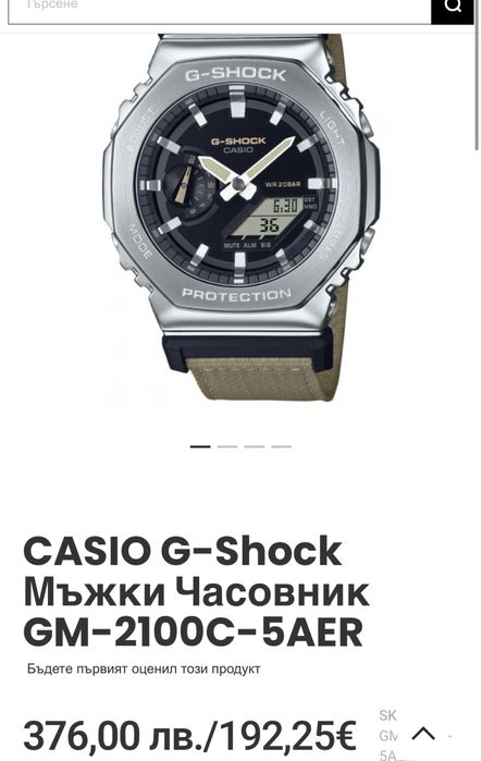 G-Shock GM-2100C-5AER – оригинален, като нов,с ГАРАНЦИЯ 1година