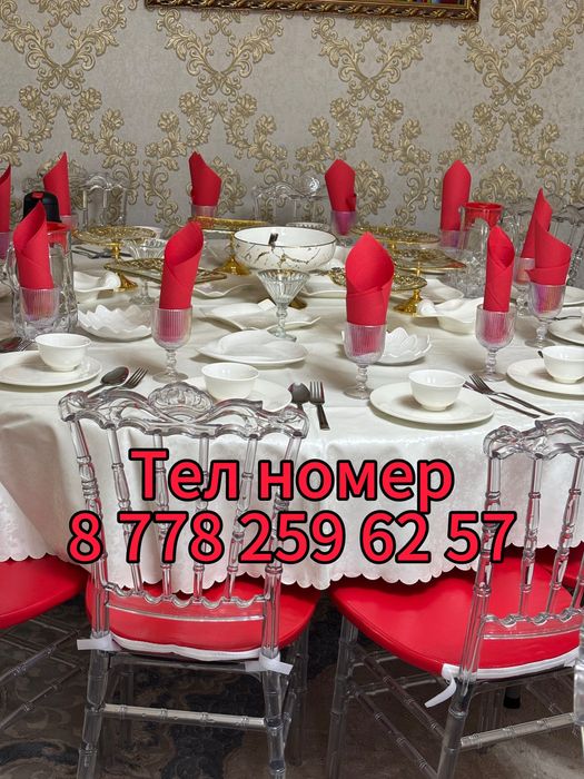 Прокат стол стулья