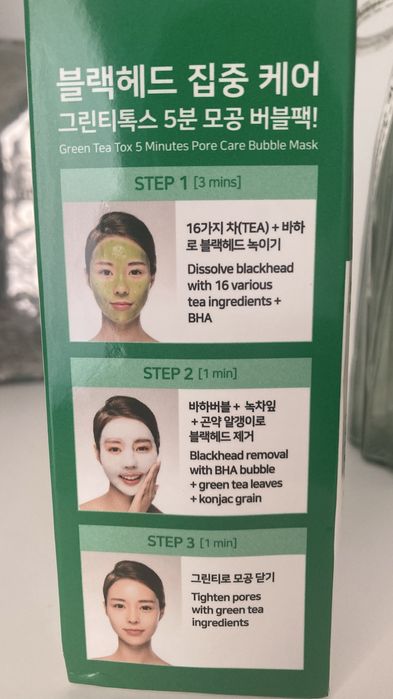 Some by mi bye bye blackhead