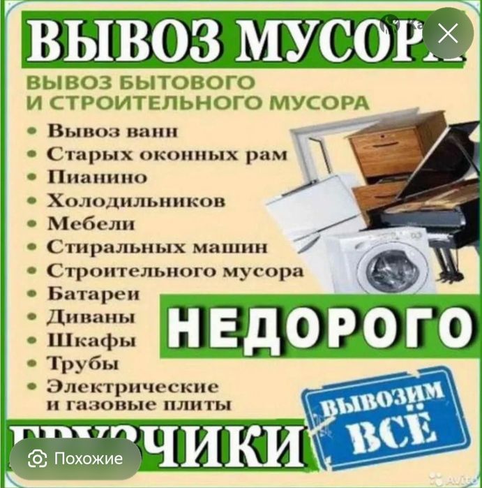 Грузоперевозки. Газель. Грузчики.