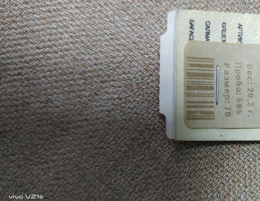 Продам Золотую цепь