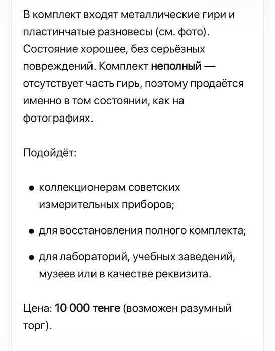 Лабораторные гири советский набор