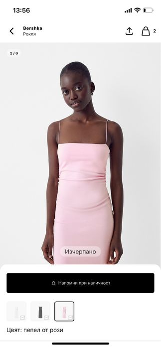 Розова рокля bershka