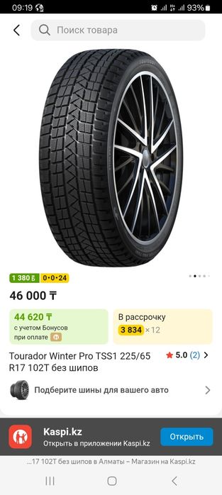 шины 275/65 r17 б/у