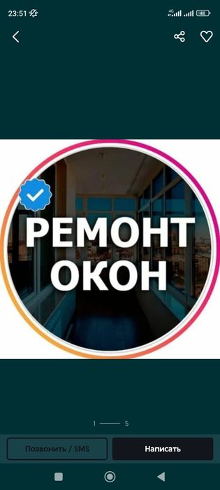 Ремонт пластиковых окон