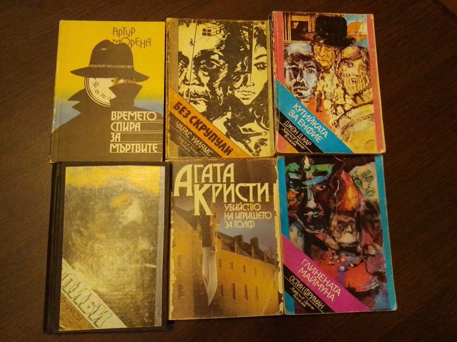 Книги джобен формат, разнообразни жанрове - крими, приключенски и др.