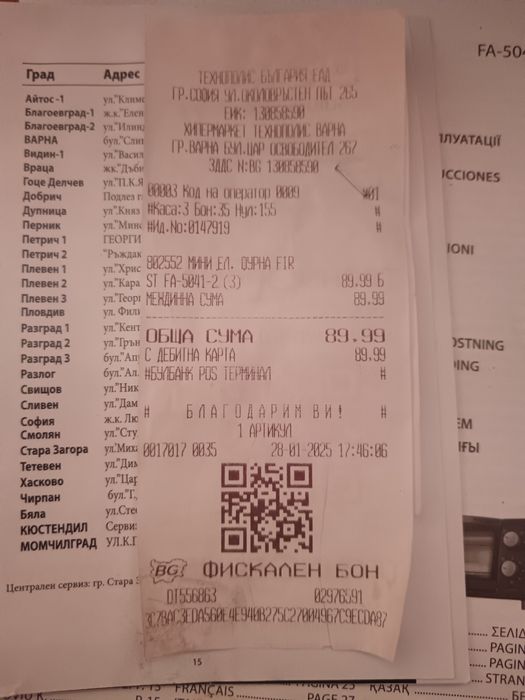 Продавам мини фурна.