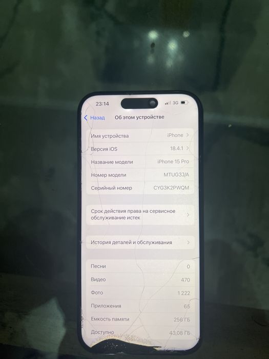 iPhone 15 про 256гб