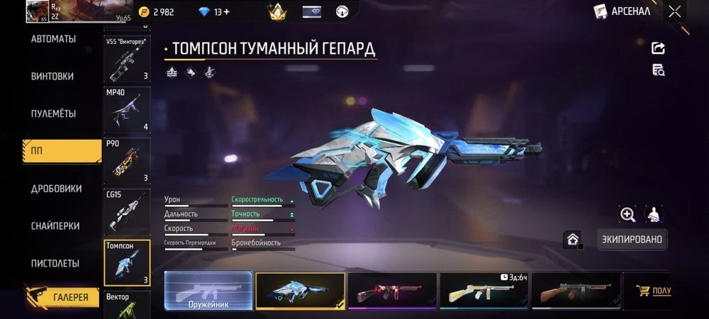 ФФ аккаунт салам 5к